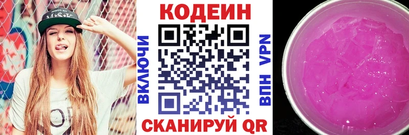Кодеиновый сироп Lean напиток Lean (лин) Жердевка