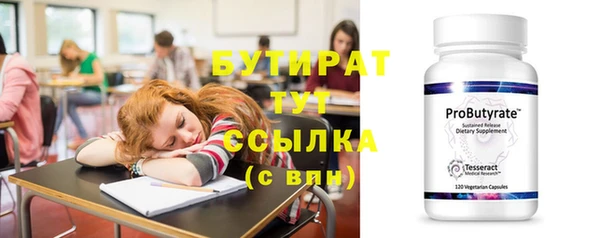 альфа пвп VHQ Бутурлиновка