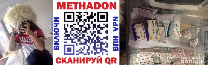 Метадон белоснежный  МЕГА как войти  даркнет состав  купить наркоту  Жердевка 
